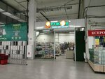 Дружок (Novobulvarnaya Street, 55) ، متجر للحيوانات الأليفة