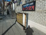 За рулем (Korkmasova Street, 127), auto parts and auto goods store