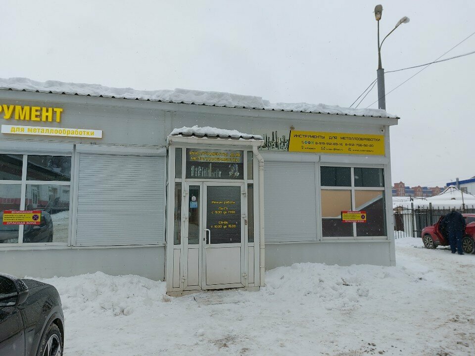 آنية معدنية Инструменты для металлообработки ، إيجيفسك، صورة