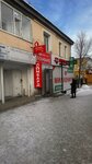 Birinshi Lombard (Takhaui Akhtanov Street, 59), pawnshop