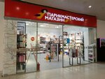 Парикмастерский магазин (Oktyabrya Avenue, 4/1) ، معدات صالون تجميل