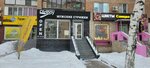 OldBoy (Novo-Sadovaya Street, 27), barber shop