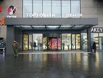Pudra ledi (Piershamajskaja vulica, 57), clothing store