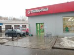 5Post (Aleksandra Nevskogo Street, 3) ، نقطة تسليم