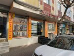 Ganimet Emlak (Istanbul, Gungoren, Tascilar Street, 4A) ، وكالة عقارية