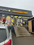 Hmelnaya-tema (derevnya Chernyatino, 93), bar, pub