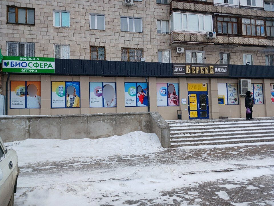 Tienda de semillas Butik po prodazhe semyan i posadochnogo materiala, , foto