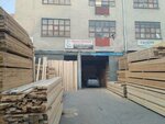Sfc Forest Products (Ankara Province, Altındag District, Onder Neighborhood, Dikmeli Avenue, 37C), lumber
