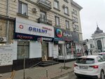 Orient (Stefan cel Mare Boulevard, 132) ، صيدلية