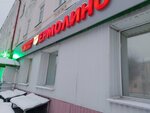 Yermolino (ulitsa Vatutina, 20) ، محل بقالة