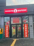 Birinshi Lombard (4th microdistrict, 28/1), pawnshop