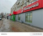 Магазин одежды (Kirova Street, 28) ، متجر ملابس