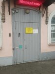 Центр Информации для Молодежи (Oktyabrskoy Revolyutsii Street, 222), órganos de supervisión estatal