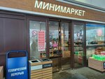 Минимаркет (Narodnogo Opolcheniya Avenue, 147), convenience store