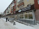 Лядовские продукты (ulitsa Akademika Vedeneyeva, 86), grocery
