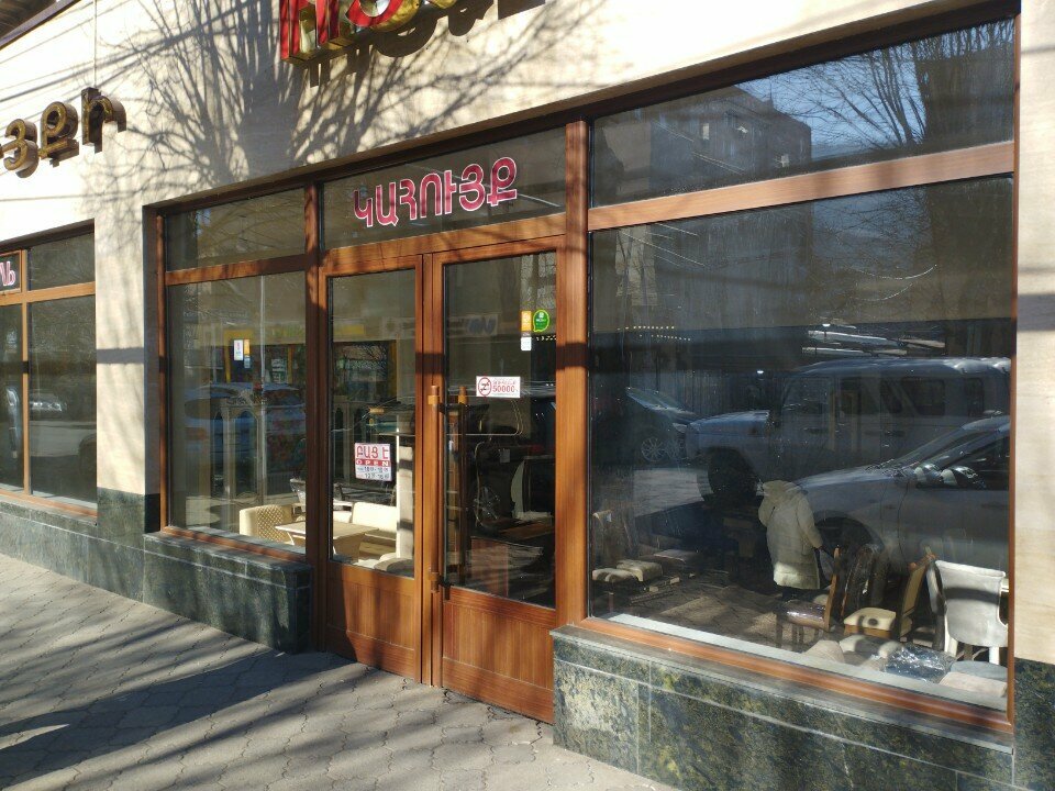 Furniture store Royal, Vanadzor, photo