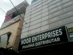 Noor enterprises (Naya Mohalla, Gorden College Road, B381), pharmacy