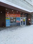 Кенгу 24 (Borisa Bogatkova Street, 194/11), terminal de pago