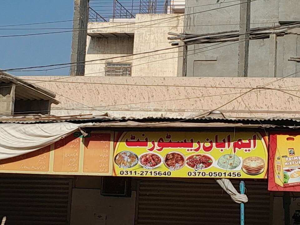 Restaurant M Abaan Restaurant, Karachi, photo