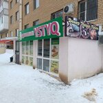 Ystyq (Shaımerden Qosshyǵululy kóshesi, 20), fast food