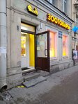 Filya (Staro-Petergofskiy Avenue, 15), pet shop