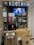 Take and Wake Coffee (Shipilovskaya Street, 58к3с2), coffee machine