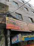 Shaheen food bank (Faiz Road, 12), cafe