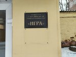Игра (Lenina Street, 105А), juegos de mesa e intelectuales