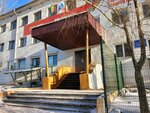 Наследие (Bogomyagkova Street, 36), club deportivo, sección
