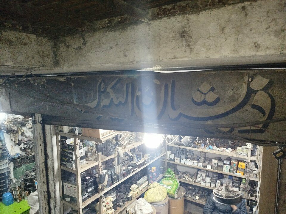 Electronic goods store Zeeshan electric cable, Lahore, photo