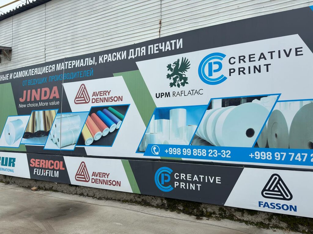 Printing materials Creative Print, Tashkent, photo