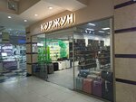Куржун (Chui avenue, 92), bags and suitcases store