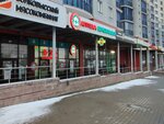 Аптека бережливых (Dziarzhynskaga Avenue, 22), pharmacy