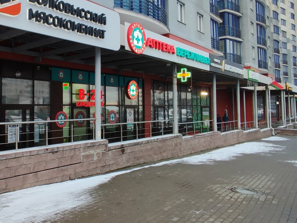 صيدلية Аптека бережливых ، مينسك، صورة