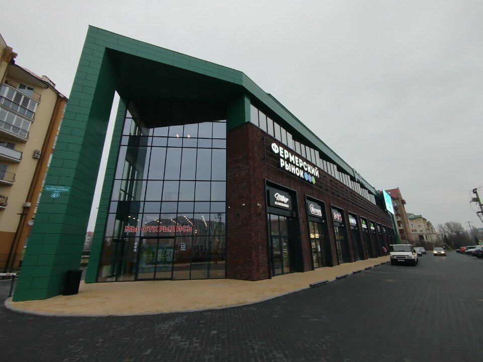 Grocery Фермерский рынок, Zelenogradsk, photo