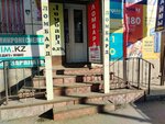Solva (Qurmangazy Street, 80/1), microfinance institution