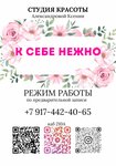 К Себе Нежно (Chernikovskaya ulitsa, 46А), estudio de maquillaje permanente