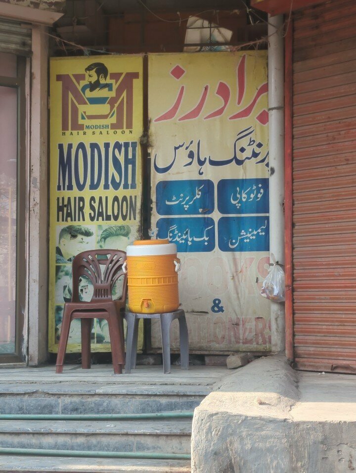 Printing house Brothers printing house, Lahore, photo