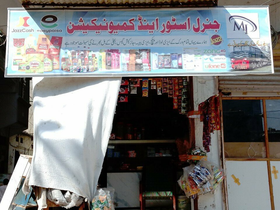 Mobile phone store General & Communication, Karachi, photo