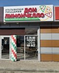 Дон Лимончелло (Plastunskaya ulitsa, 30/1), cafe