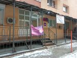 Wb (Samarskaya Street, 165) ، نقطة تسليم