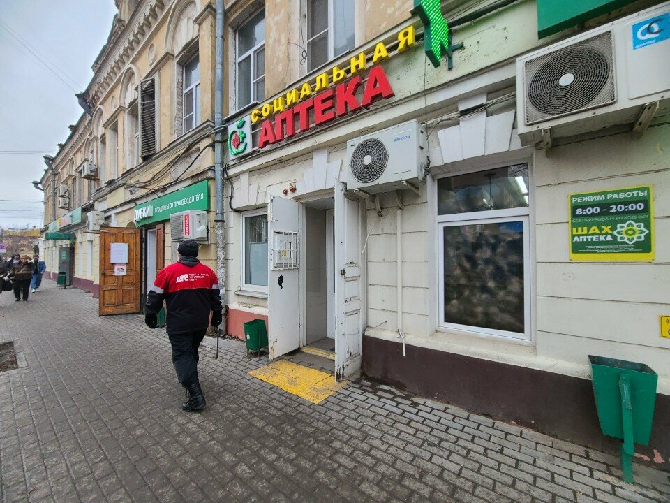 Аптека Астраханские аптеки, Астрахань, фото