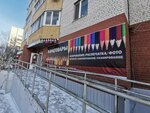 Канцтовары А4 (Karla Marksa Street, 8), copy center