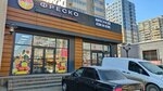 Фреско (Российская ул., 267А), магазин овощей и фруктов в Краснодаре