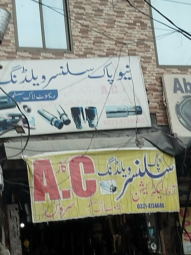 Welding equipment and materials New Pak Silencer Welding, Lahore, photo