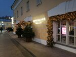 Бери Заряд (Kudrinskaya Square, 46/54с1), power bank rental