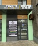 Реставрация обуви и кожаных изделий (Urban-type Settlement of Putilkovo, Prostornaya ulitsa, 5к1) ، ترميم مواد معدنية
