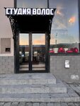 Diana hair (Sadovaya-Chernogryazskaya Street, 3Бс1), hair extensions
