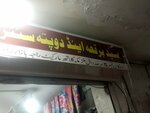 Saeed burqa and dubatta center (Raja Bazar, U1353A1), clothing store