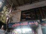 Waheed cilath house (Raja Bazar, U1353A1), clothing store